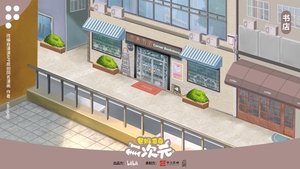 Ba Ma Laizi Er Ciyuan (My ACG Parents) ลูกหลานของโอตาคุ ตอนที่ 1-24 ซับไทย (จบแล้ว)