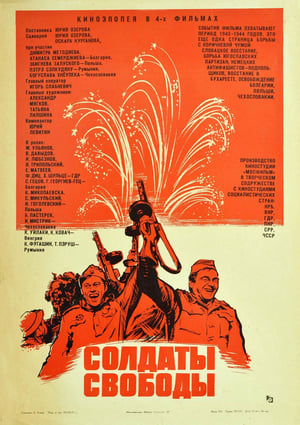 Poster Soldiers of Freedom 1977