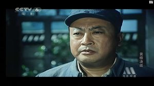 黄桥决战 film complet