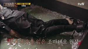 The Great Escape: 2×10 {year} Online En Netflix