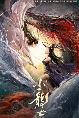 The Dragon Lady 4