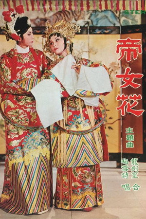 Princess Chang-Ping 6