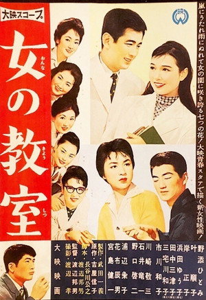 Women's Classroom 2