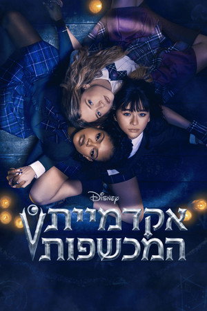 Coven Academy 94