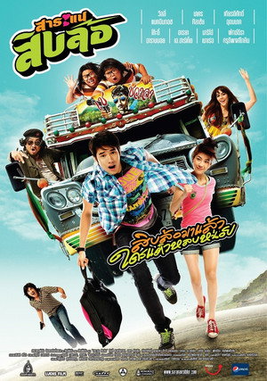 My Trip with Che 5
