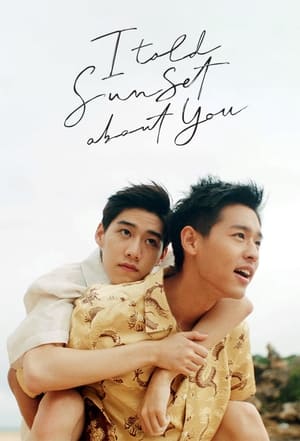 Poster I Told Sunset About You Specials The Documentary Episode 1: First Translation 2020