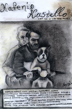 Poster Kafenio Kastello 2018
