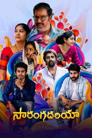 Sarangadhariya 3