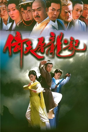 Heavenly Sword and Dragon Sabre 15