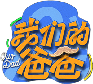 Our Dad — Logos 2