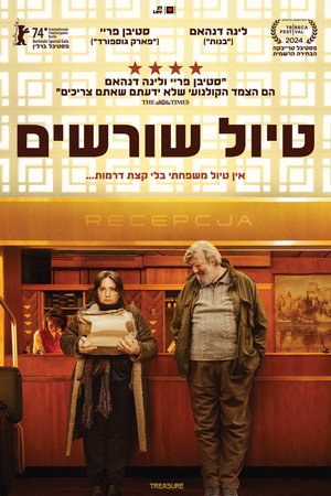 Image טיול שורשים