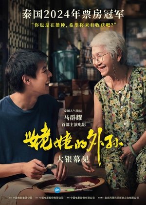 <Images posters