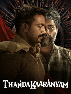 Thandakaaranyam
