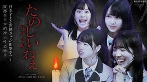 Let’s Meet at Hinatazaka: 4×47