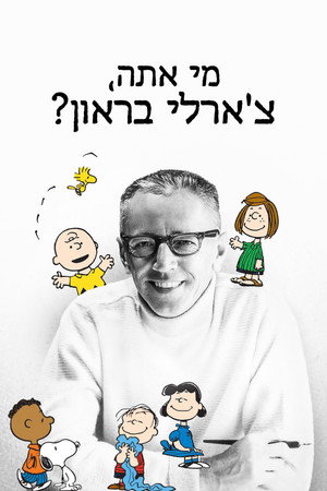 Image מי אתה, צ'ארלי בראון?