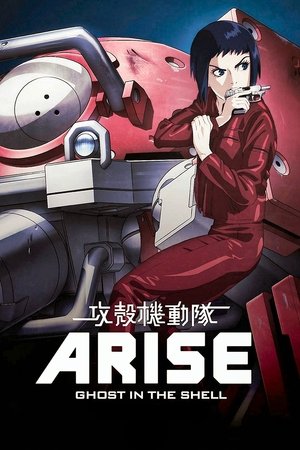 Ghost In The Shell: Arise - Alternative Architecture Ghost In The Shell: Arise - Alternative Architecture