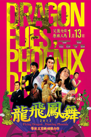 Poster Flying Dragon, Dancing Phoenix (2012)