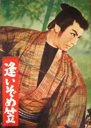 Aizome gasa 2
