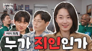 Squid Game 2 | Roh Jae-won, Won Ji-an & David Lee still