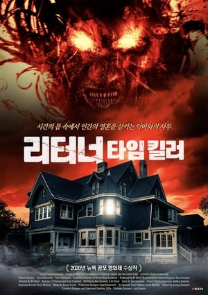 Poster 리터너 : 타임 킬러 2020