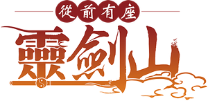 Spirit Blade Mountain — Logos 1