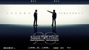 Infernal Affairs Trilogy