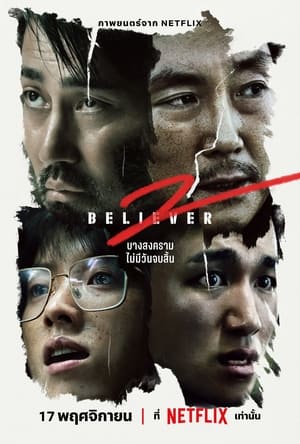 Poster Believer 2 2023