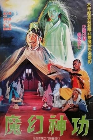 Poster Crazy Emperor (1993)