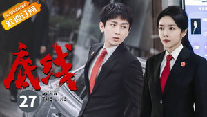 Draw The Line Season 1 Episode 27