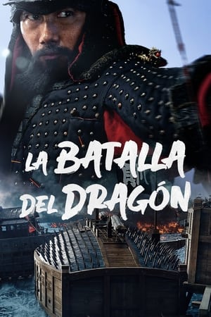 Poster La batalla del dragón 2022
