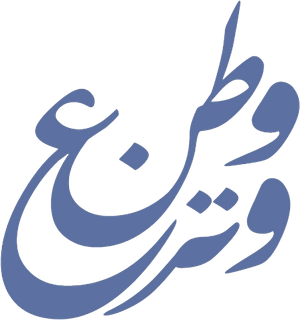 وطن ع وتر — Logos 2
