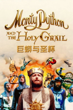 Monty Python and the Holy Grail 215