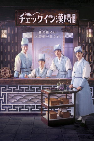 체크인 한양