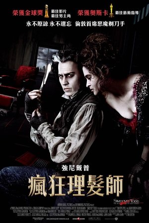 Image 理发师陶德