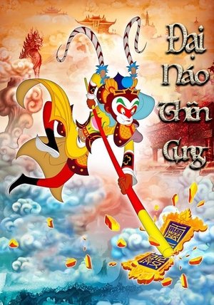 Đại Náo Thiên Cung 3D