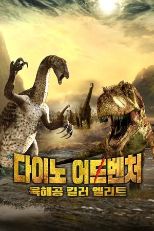 Nonton film Planet Dinosaur: Killer Elite (2018) terbaru sub indo Nonton film Planet Dinosaur: Killer Elite (2018) terbaru sub indo