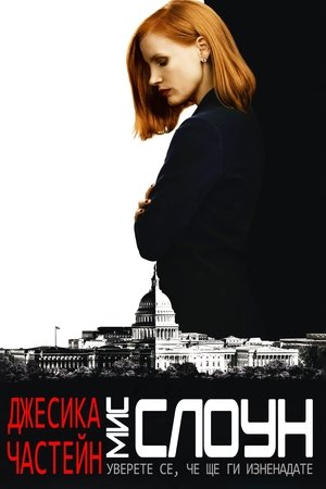 Image Мис Слоун