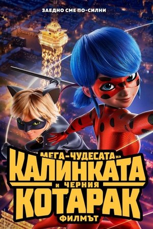 poster Miraculous: Tales of Ladybug & Cat Noir - Season 3 Episode 1 : Backwarder