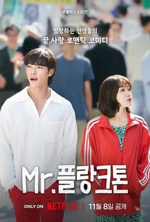 Image Mr. 플랑크톤