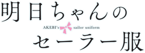 Akebi's Sailor Uniform — Logos 7