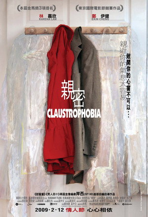 Claustrophobia