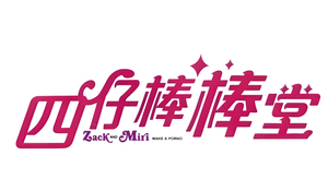Zack and Miri Make a Porno — Logos 3