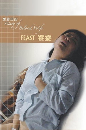 Diary of Beloved Wife: Feast 4