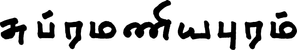 Subramaniapuram — Logos 3