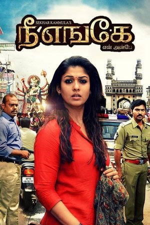 Poster Anaamika (2014)