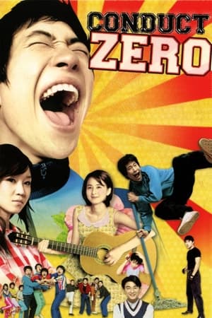 Poster Conduct Zero 2002