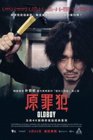 poster Oldboy