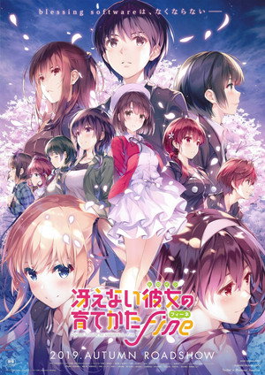 Saekano the Movie: Finale 17