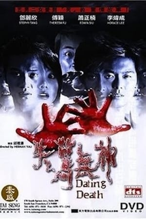 Poster Dating Death (2004)