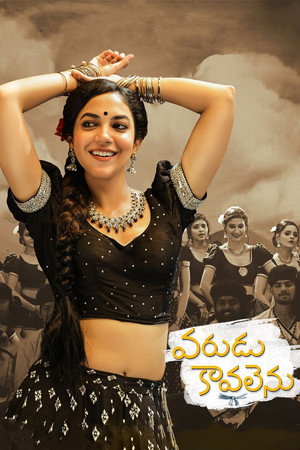 Varudu Kaavalenu
